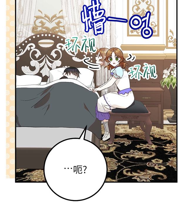 主治医师完事后准备辞职 第09话 第95页