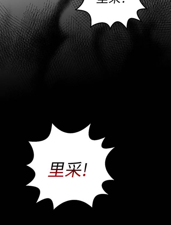 主治医师完事后准备辞职 第10话 第100页
