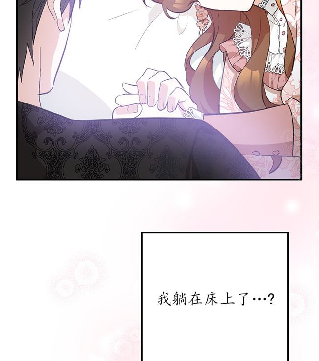 男主人公向我求婚了 -  - 第5页