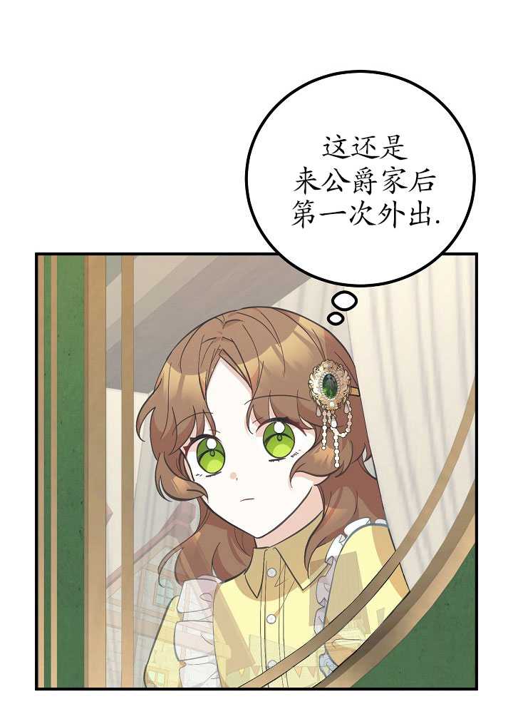 男主人公向我求婚了 -  - 第3页