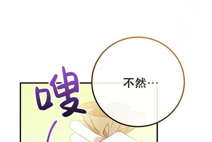 主治医师完事后准备辞职 第32话 第88页