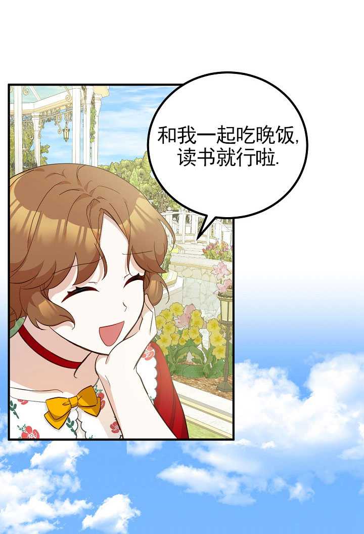 男主人公向我求婚了 -  - 第5页