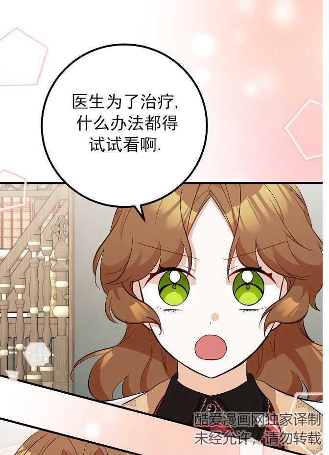 男主人公向我求婚了 -  - 第2页
