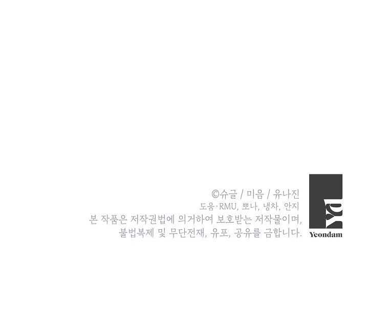 主治医师完事后准备辞职 第39话 第100页
