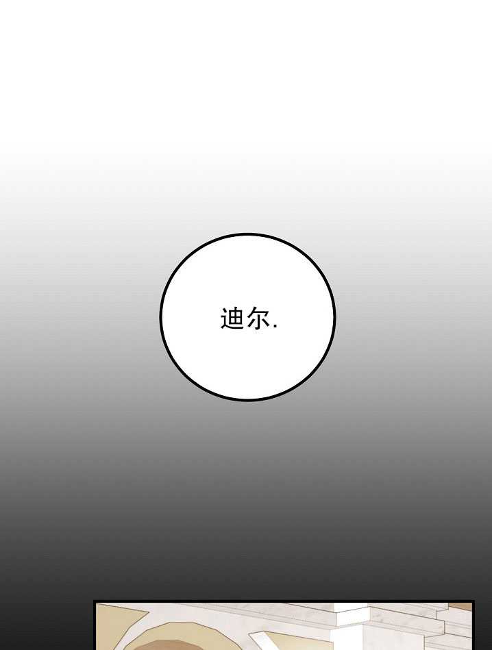 主治医师完事后准备辞职 第18话 第21页