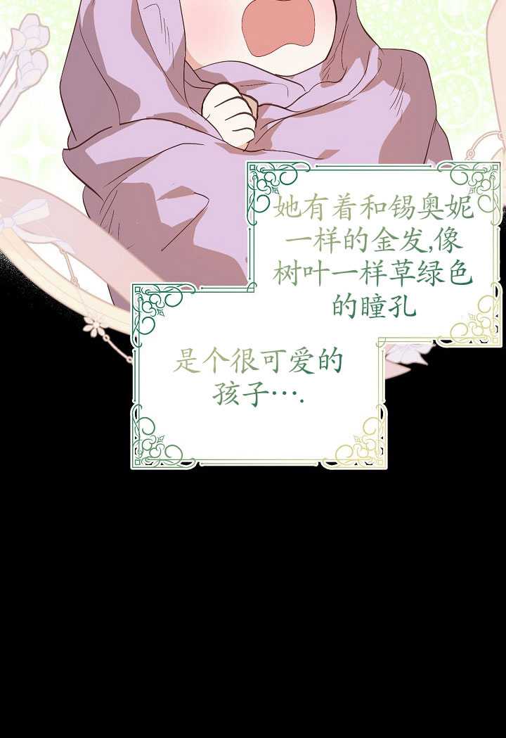 主治医师完事后准备辞职 第06话 第19页