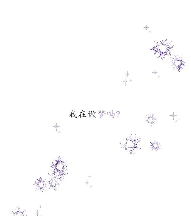男主人公向我求婚了 -  - 第3页