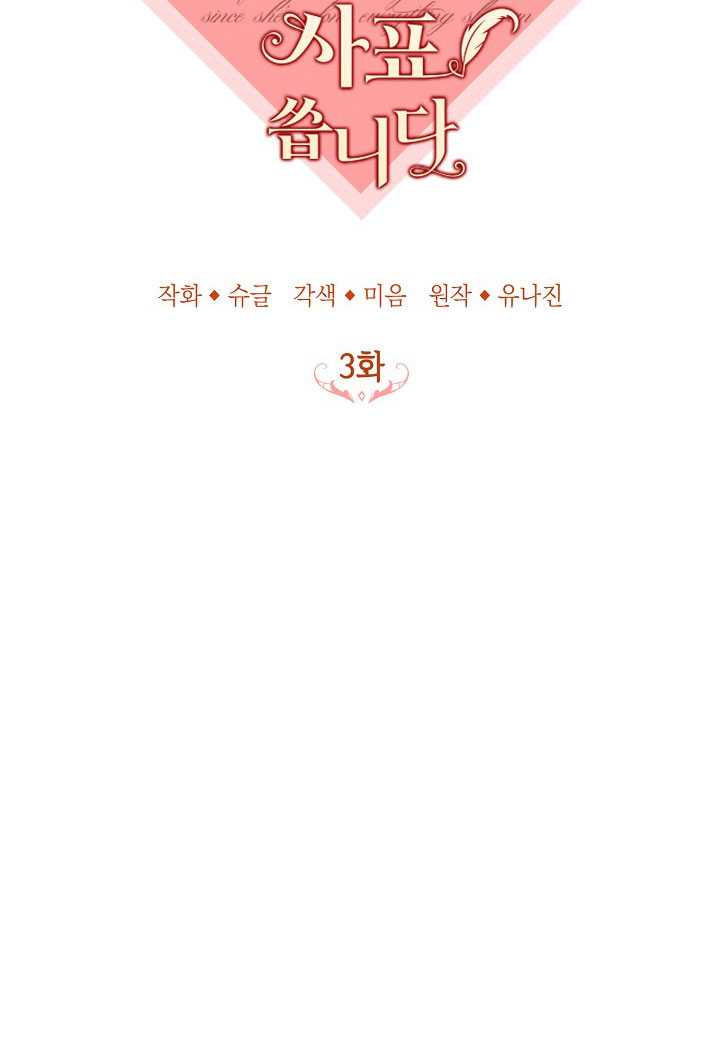 主治医师完事后准备辞职 第03话 第15页
