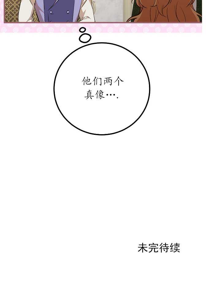 主治医师完事后准备辞职 第22话 第100页