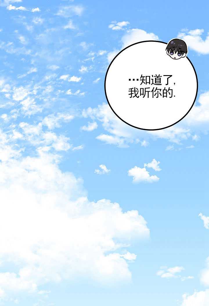 男主人公向我求婚了 -  - 第6页
