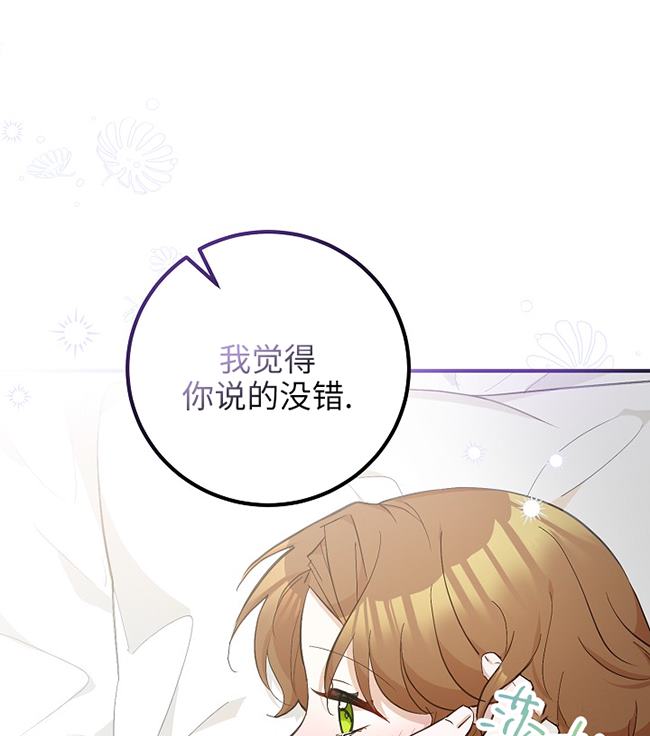 男主人公向我求婚了 -  - 第6页