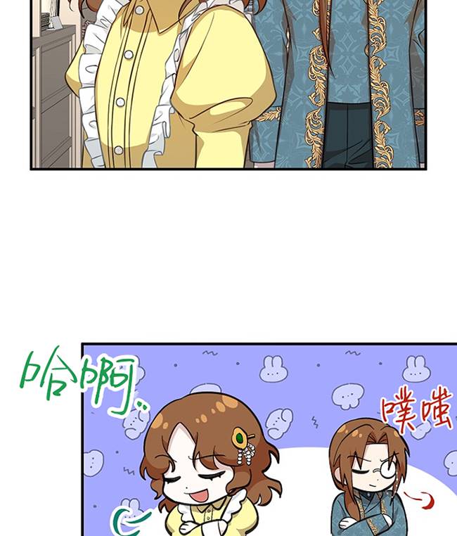 男主人公向我求婚了 -  - 第4页