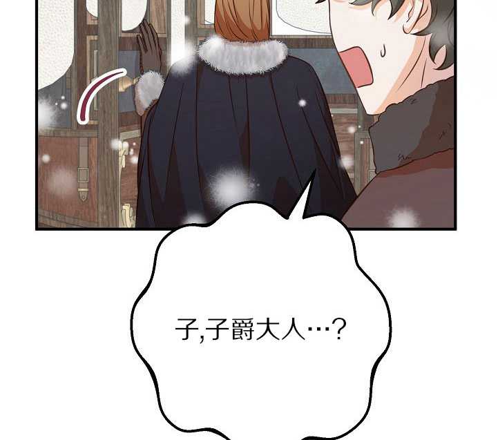 主治医师完事后准备辞职 第39话 第88页