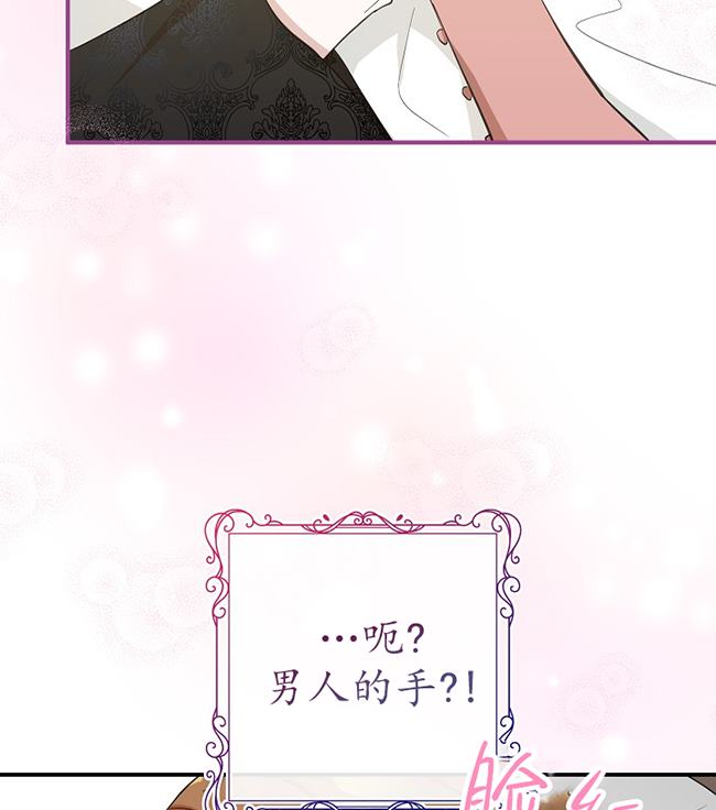 男主人公向我求婚了 -  - 第7页