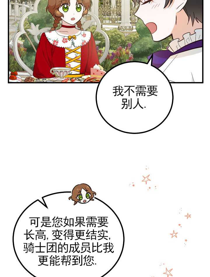 男主人公向我求婚了 -  - 第2页