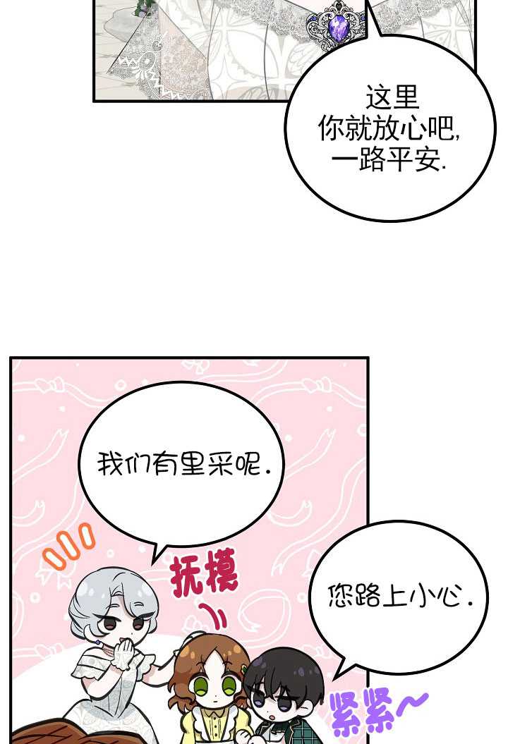 主治医师完事后准备辞职 第13话 第67页