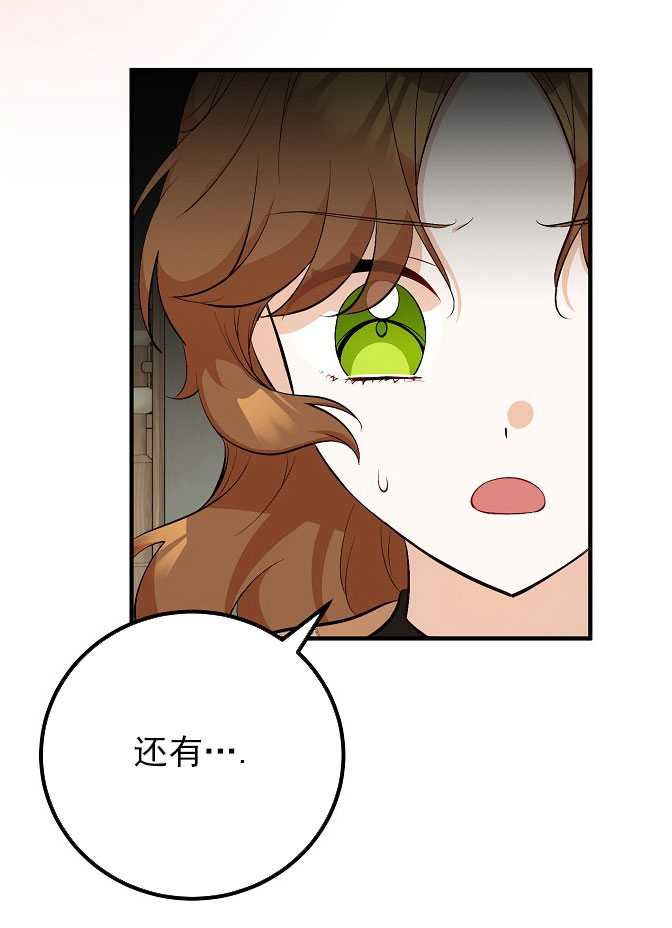 男主人公向我求婚了 -  - 第4页