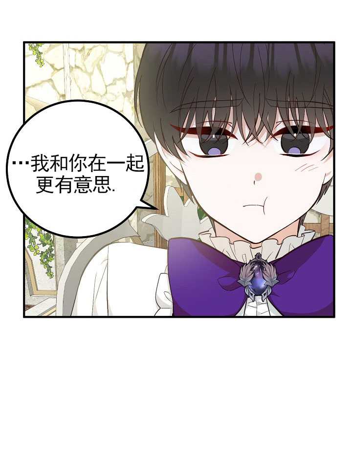 男主人公向我求婚了 -  - 第4页