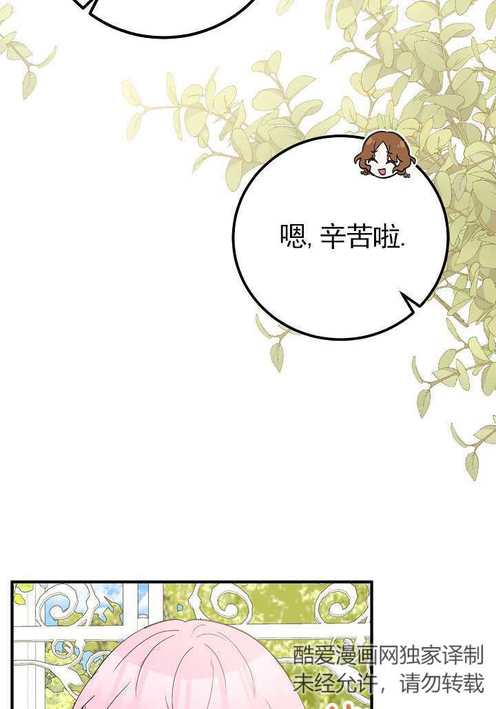 主治医师完事后准备辞职 第13话 第11页