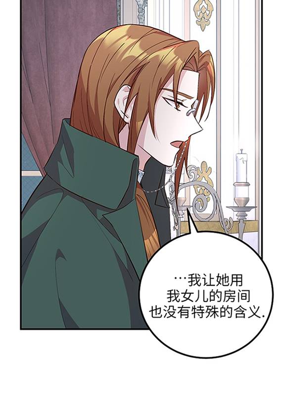 男主人公向我求婚了 -  - 第3页