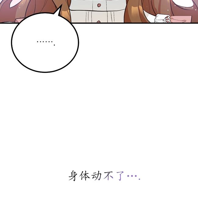 主治医师完事后准备辞职 第09话 第91页
