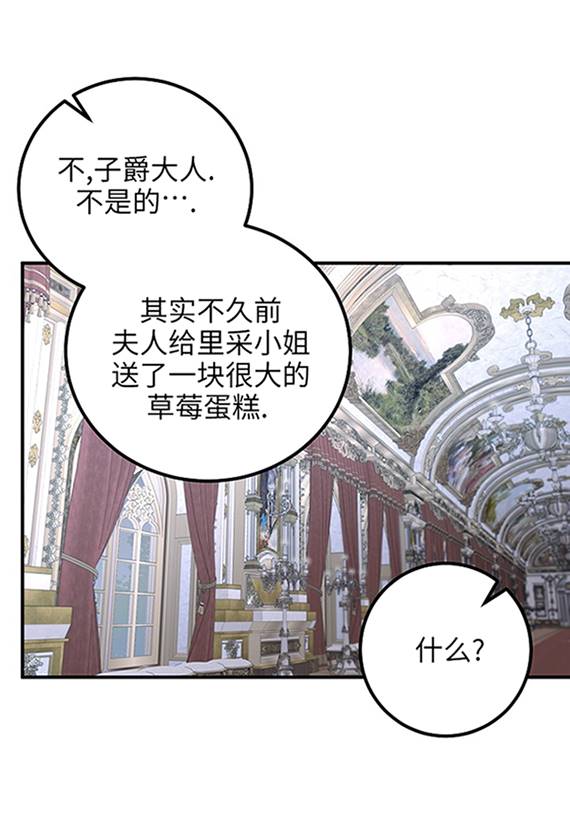 男主人公向我求婚了 -  - 第4页