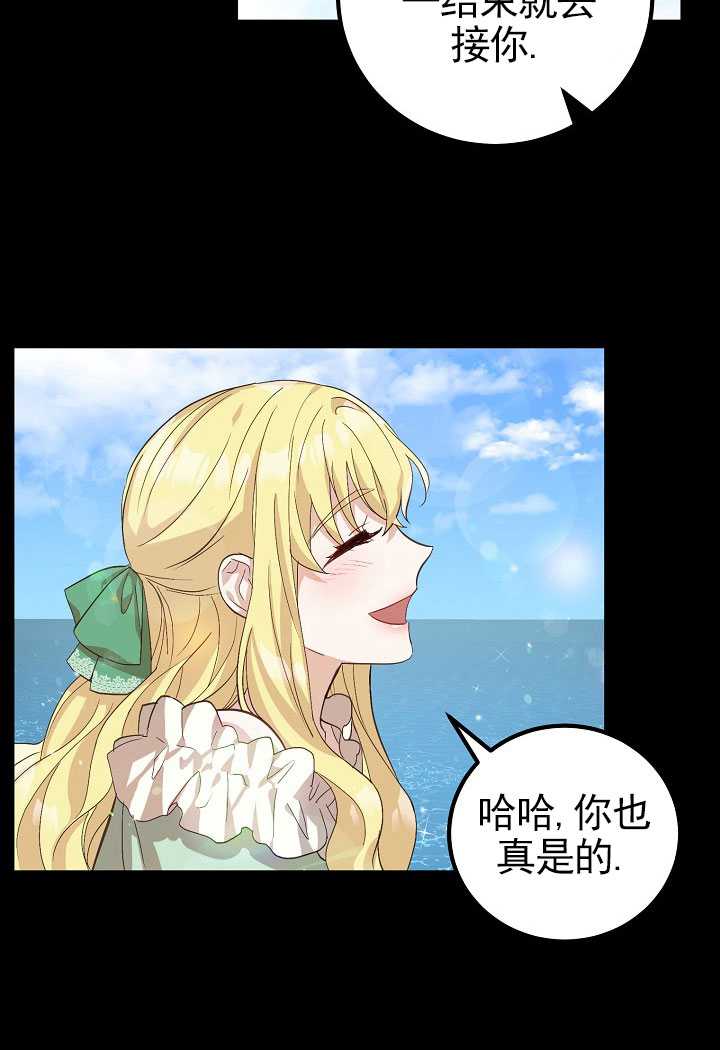主治医师完事后准备辞职 第06话 第12页