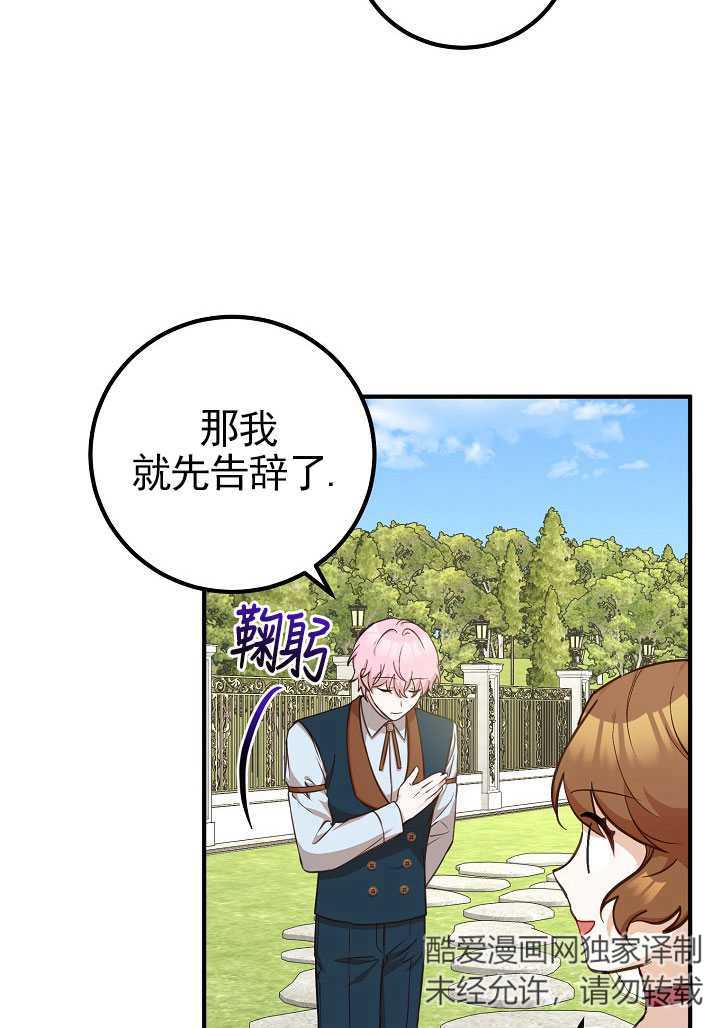 主治医师完事后准备辞职 第13话 第14页