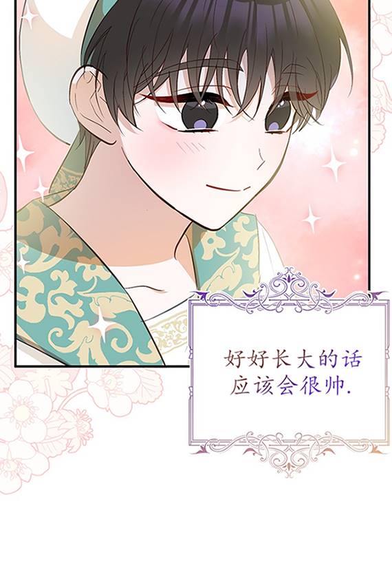主治医师完事后准备辞职 第10话 第80页