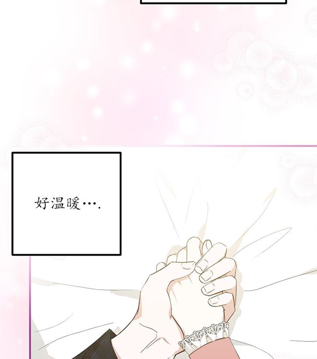 男主人公向我求婚了 -  - 第6页