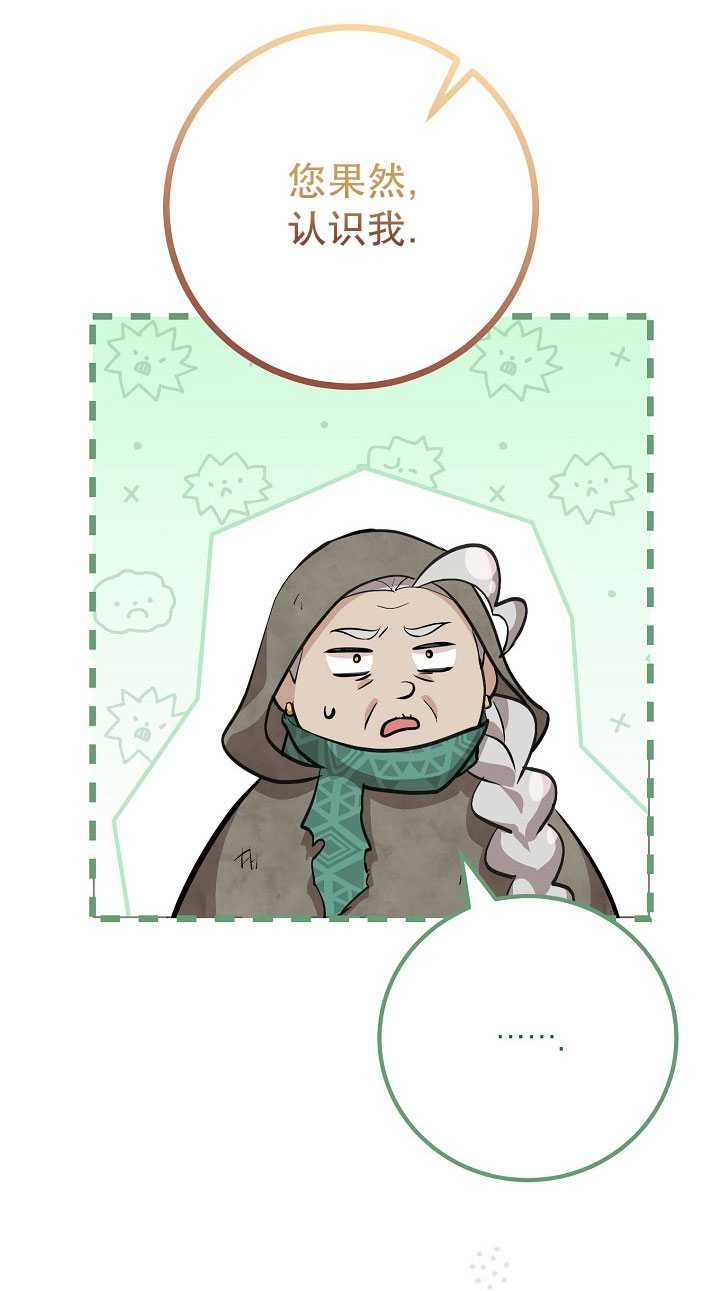 主治医师完事后准备辞职 第32话 第79页