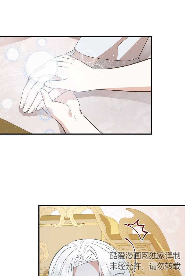 主治医师完事后准备辞职 第08话 第9页