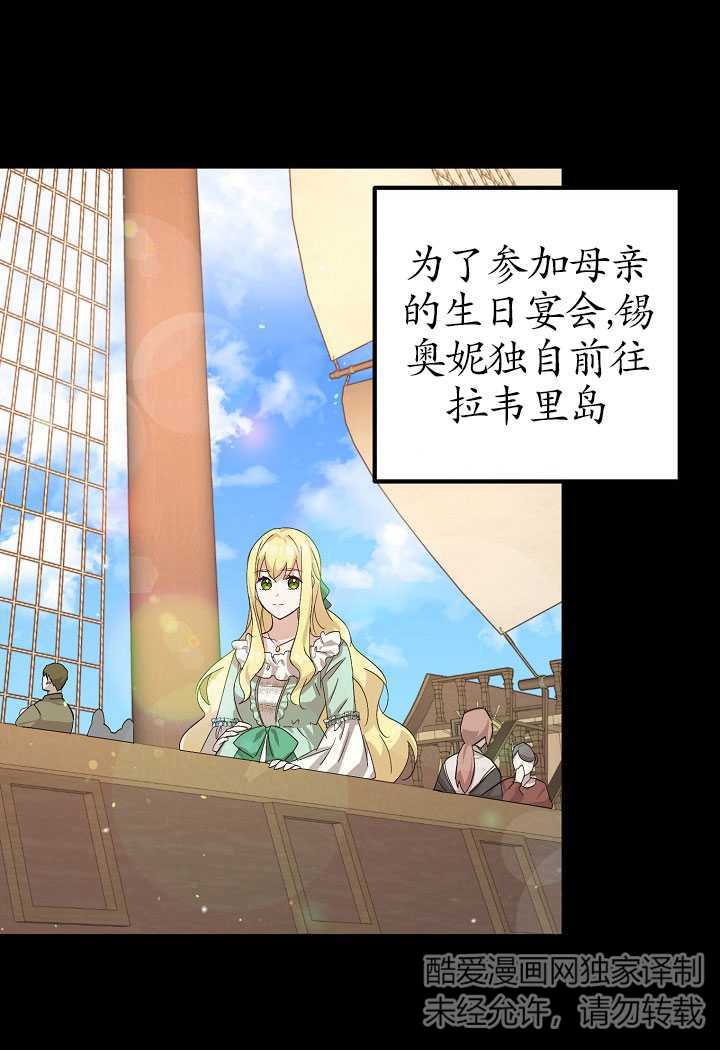 主治医师完事后准备辞职 第06话 第14页