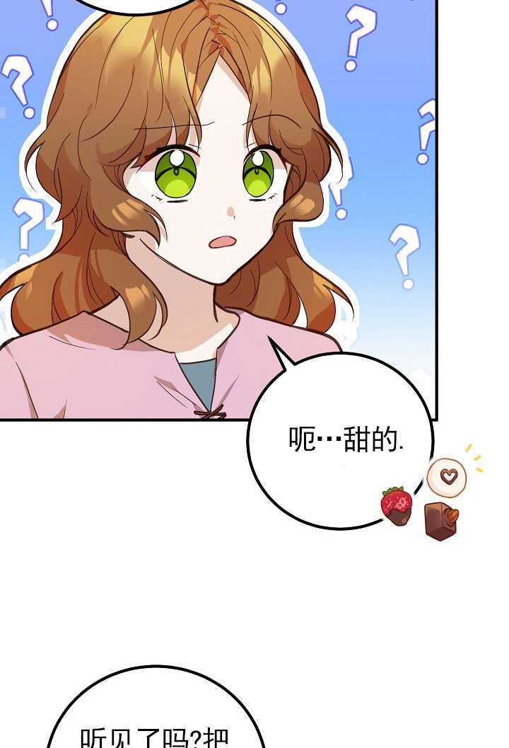 主治医师完事后准备辞职 第03话 第11页