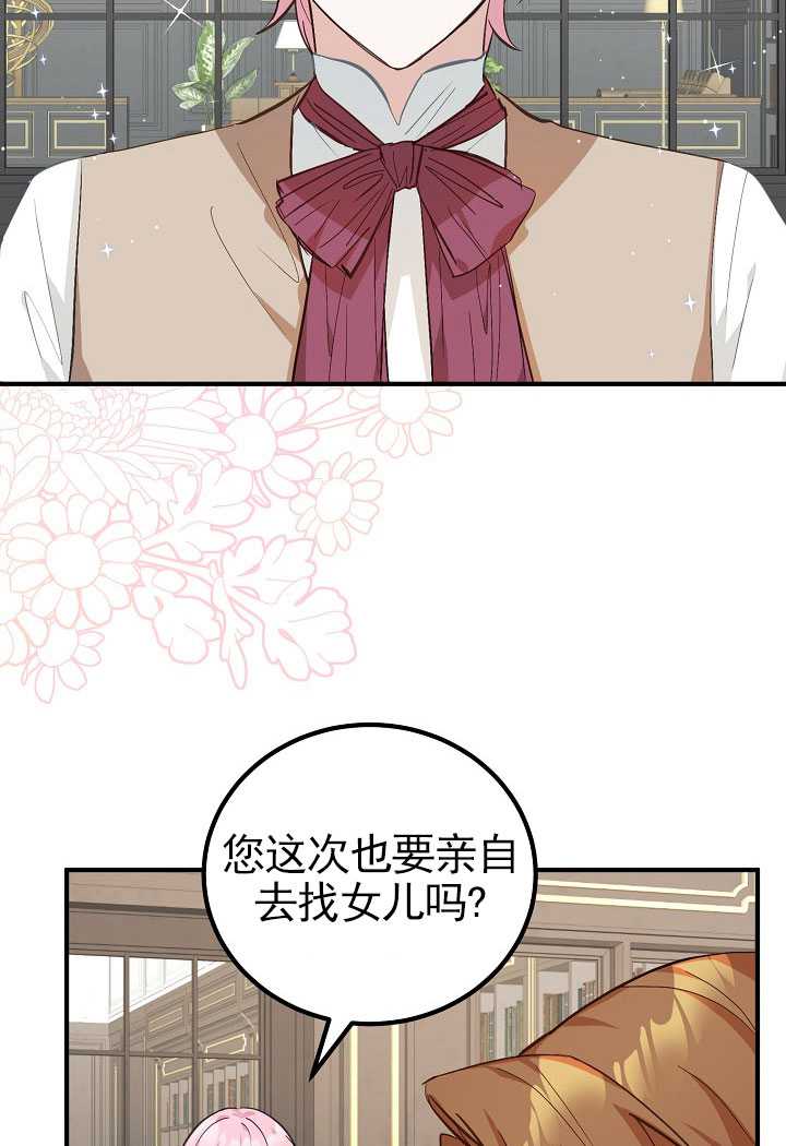 男主人公向我求婚了 -  - 第4页