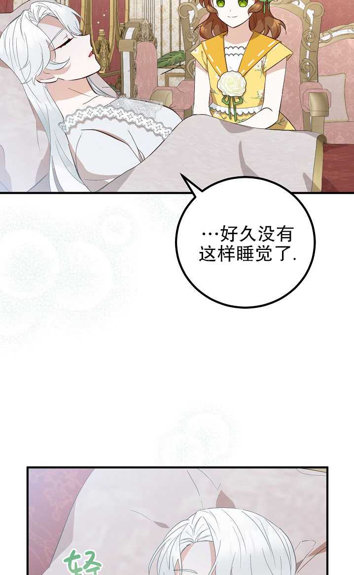 主治医师完事后准备辞职 第08话 第30页