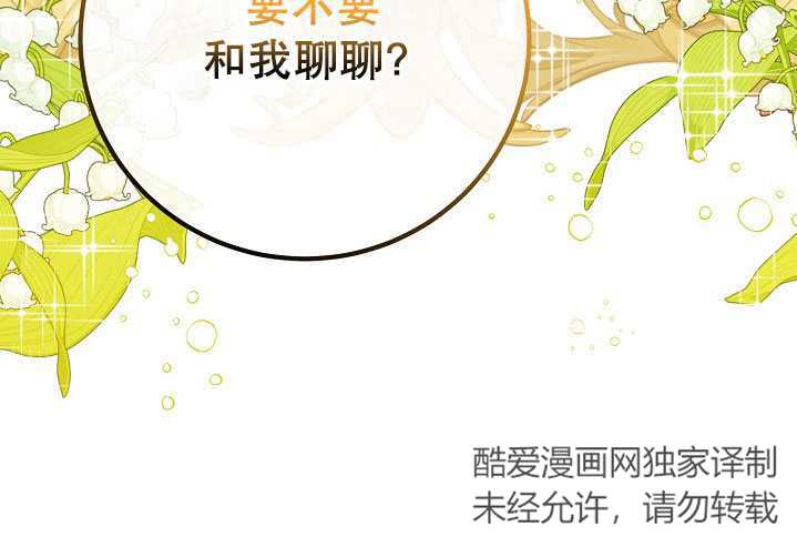 主治医师完事后准备辞职 第32话 第93页