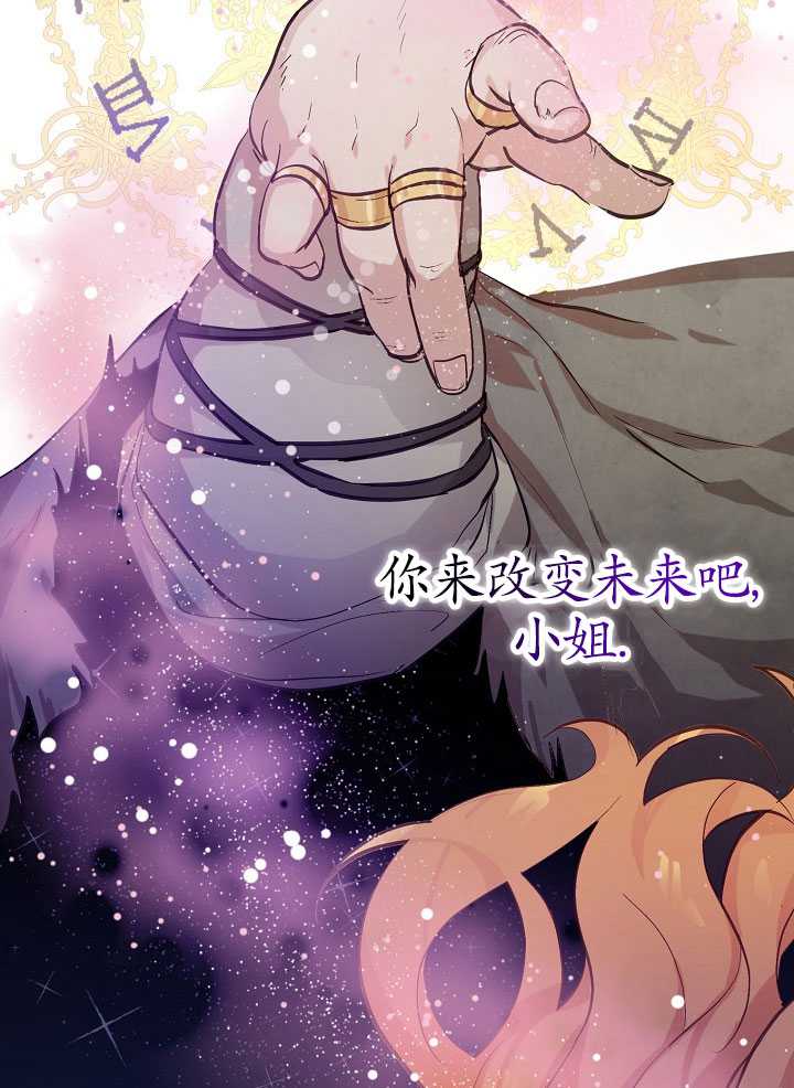 主治医师完事后准备辞职 第01话 第68页