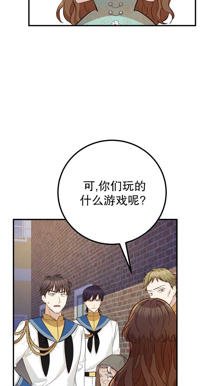 主治医师完事后准备辞职 第32话 第65页