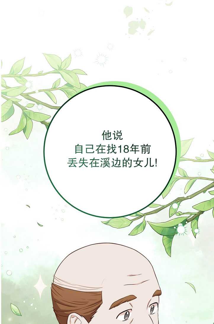 男主人公向我求婚了 -  - 第3页