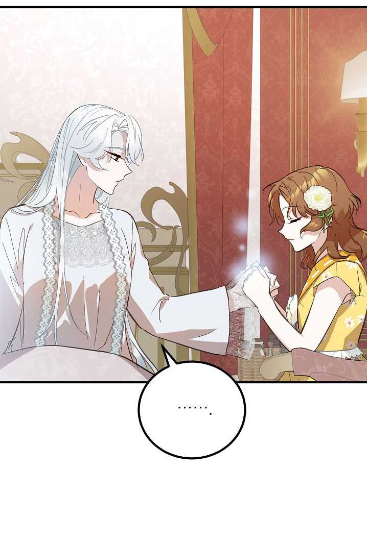 主治医师完事后准备辞职 第08话 第20页