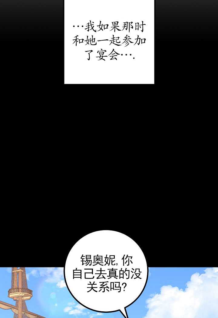 男主人公向我求婚了 -  - 第8页