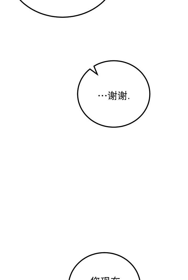 主治医师完事后准备辞职 第08话 第12页