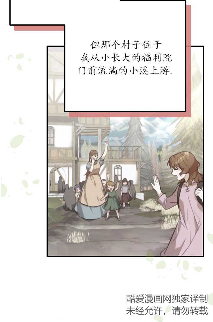 男主人公向我求婚了 -  - 第2页