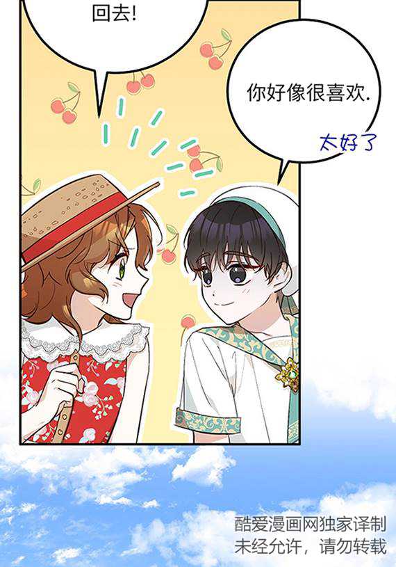 主治医师完事后准备辞职 第10话 第83页