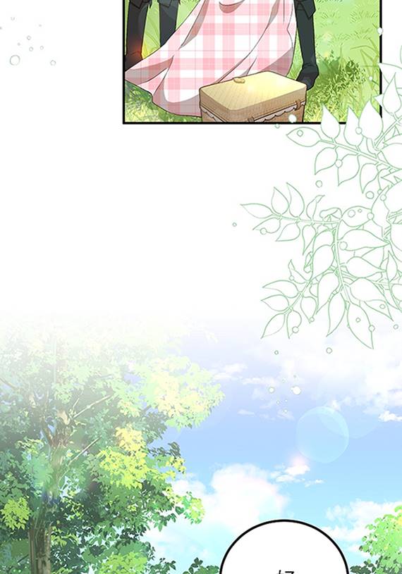 主治医师完事后准备辞职 第10话 第75页