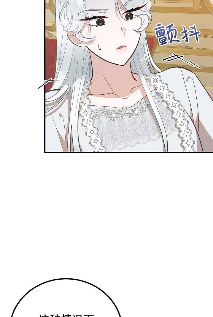 主治医师完事后准备辞职 第08话 第10页