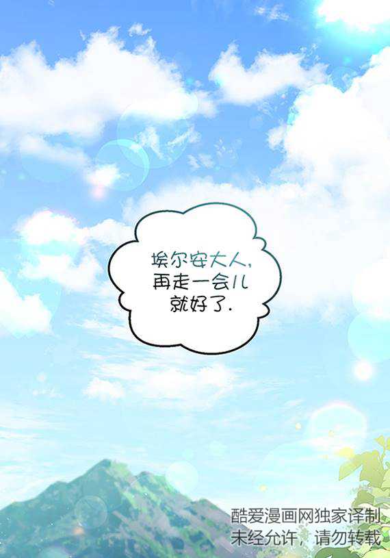 主治医师完事后准备辞职 第10话 第68页