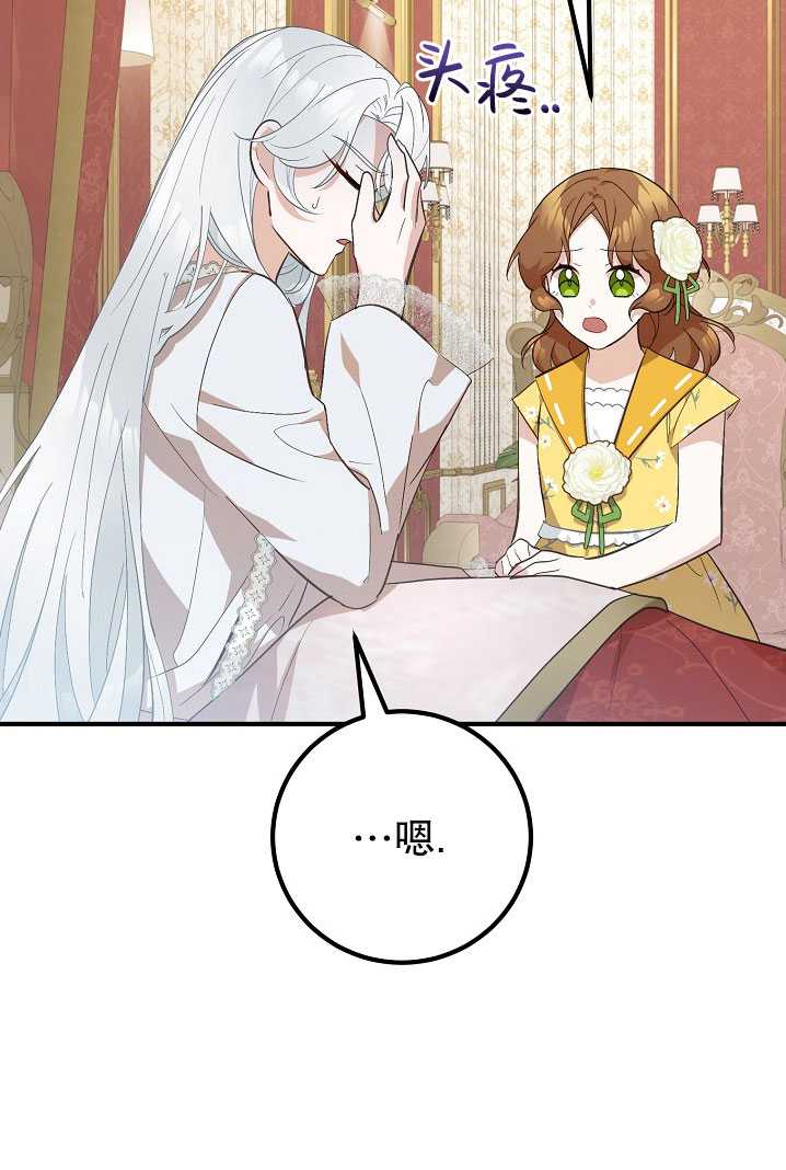 男主人公向我求婚了 -  - 第8页
