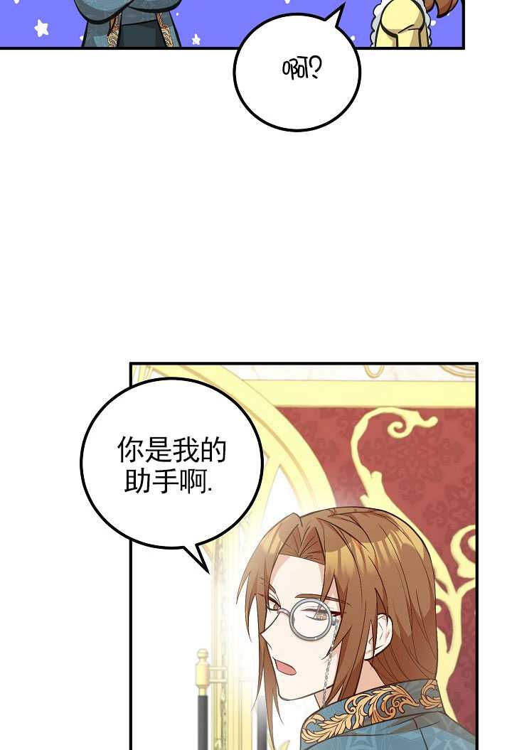 主治医师完事后准备辞职 第13话 第71页